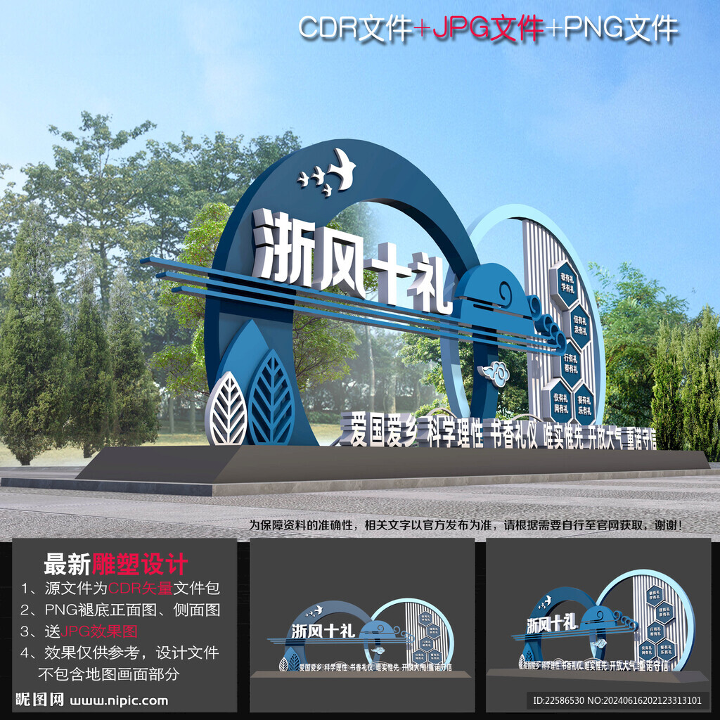 浙風(fēng)十禮造型