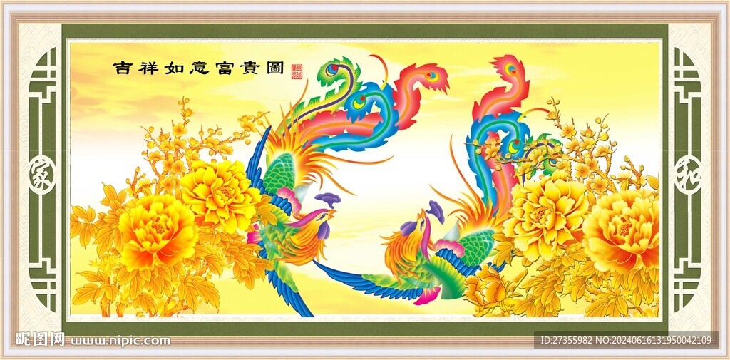 鳳凰圖 