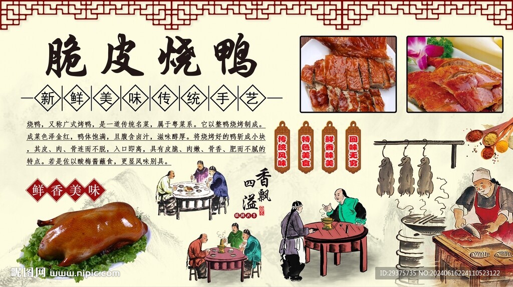 脆皮燒鴨