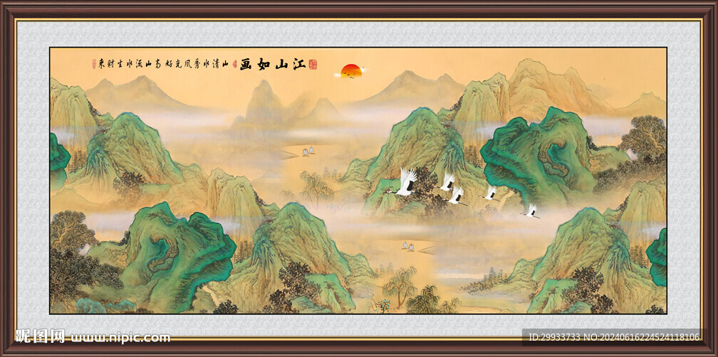 千里江山