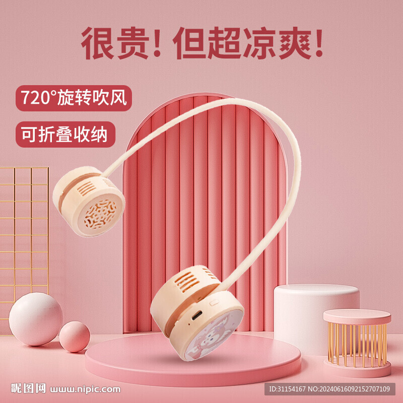 迷你掛脖風(fēng)扇電商主圖