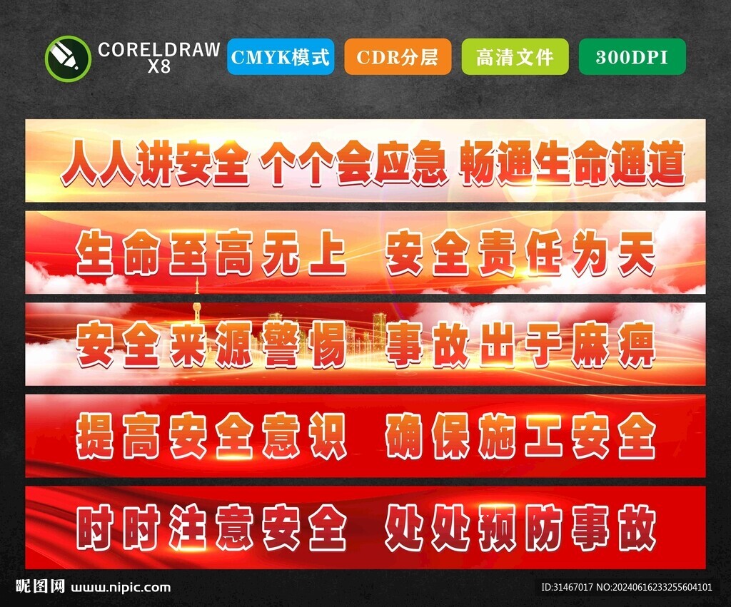 工地圍擋