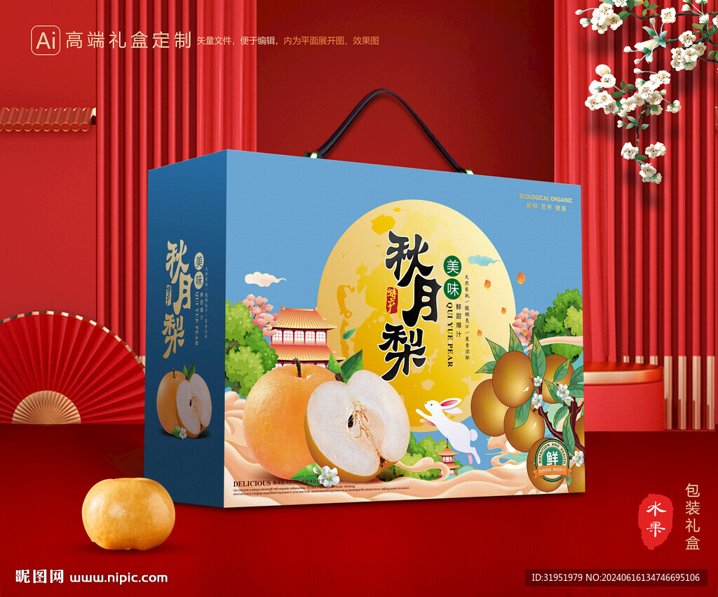 秋月梨禮盒 梨包裝