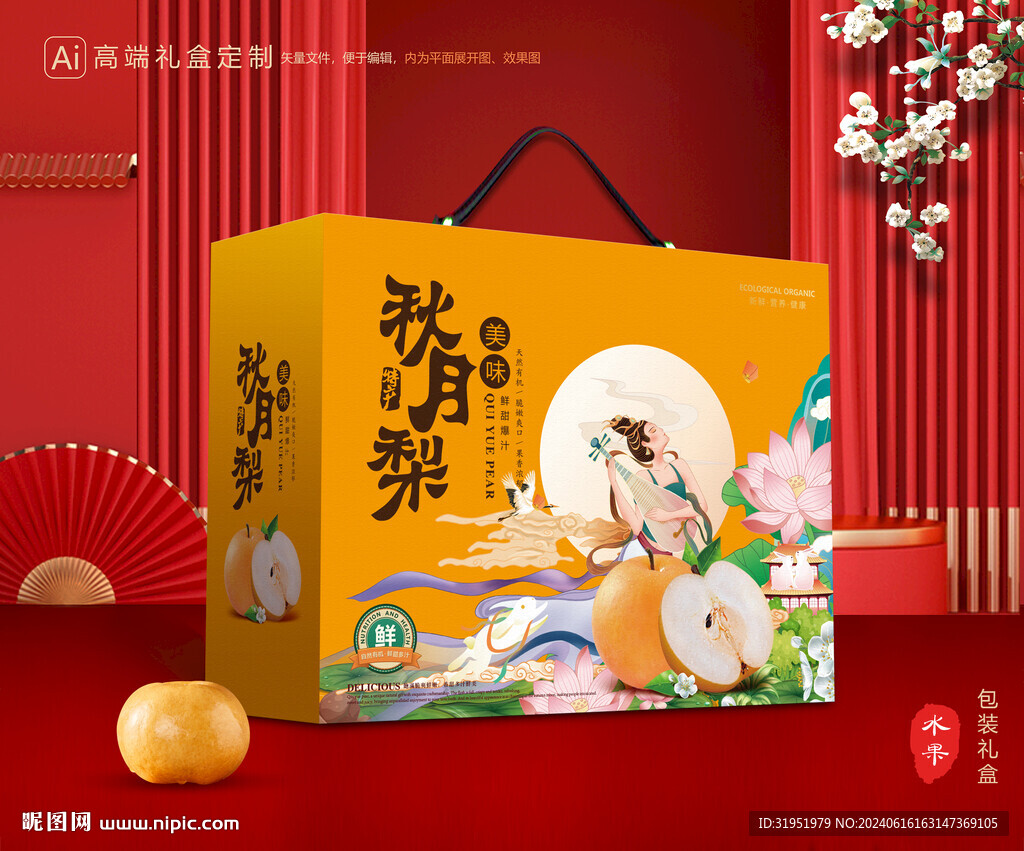 秋月梨禮盒 梨包裝