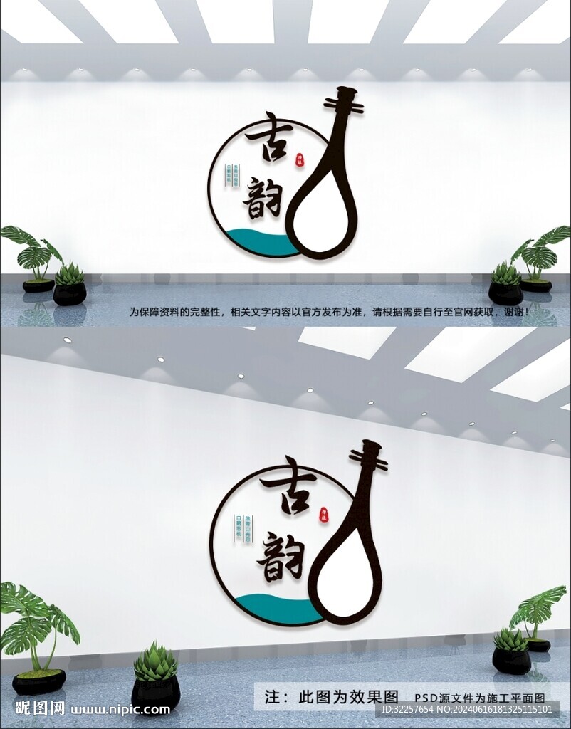 音樂(lè)文化墻