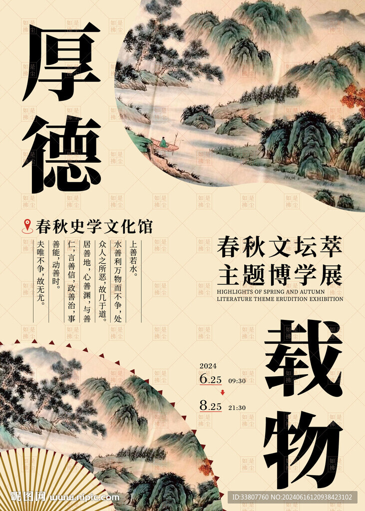 文學博覽展