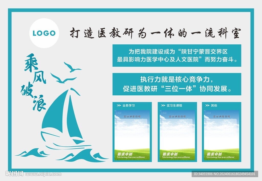 醫院科室文化墻