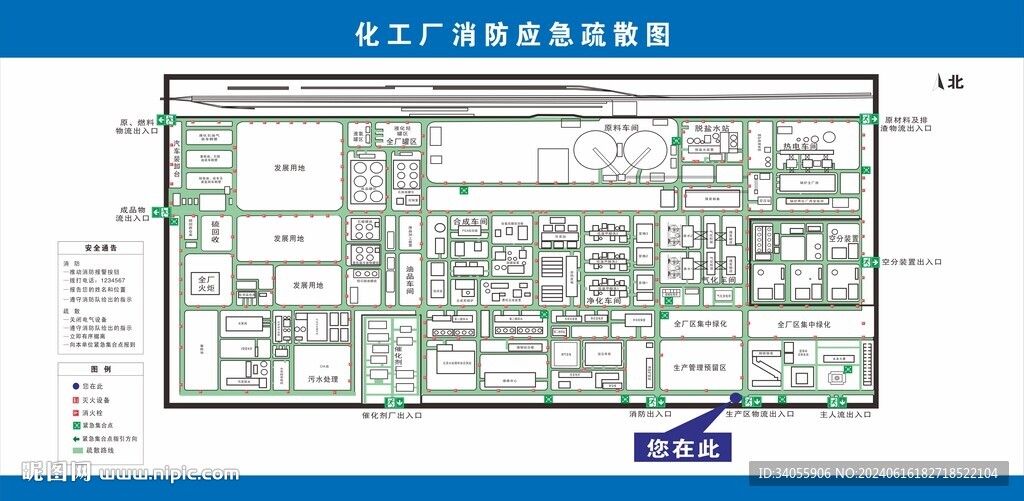 化工廠消防疏散圖