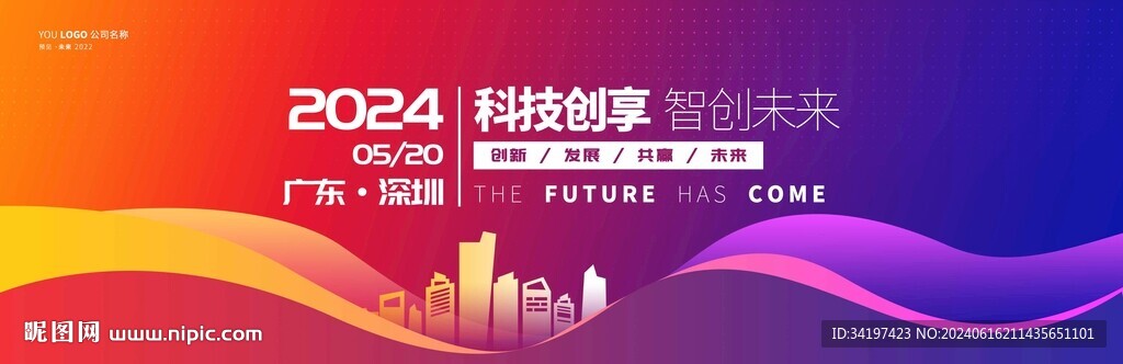 紅藍科技KV主視覺背景