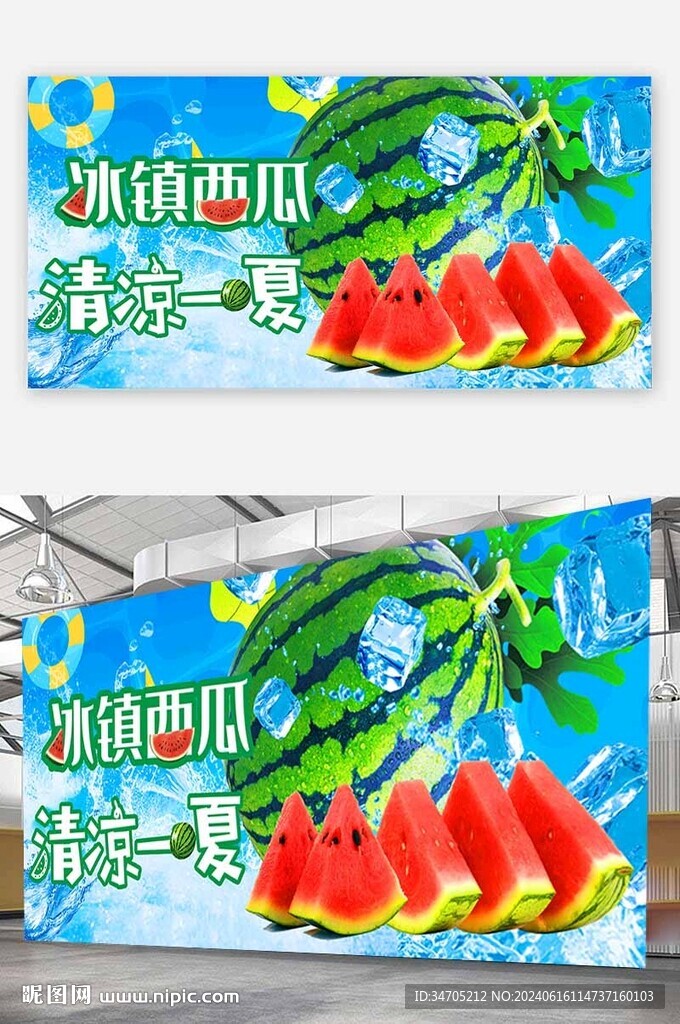 西瓜海報