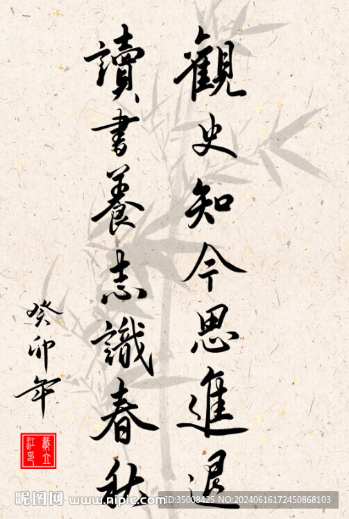 豎幅勵志詩詞書法毛筆字作品