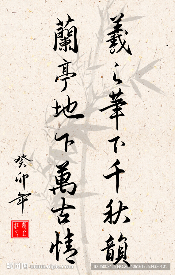 豎幅勵(lì)志詩詞書法毛筆字作品