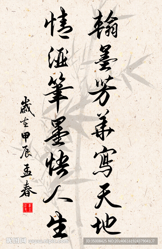 豎幅勵志詩詞毛筆字書法作品