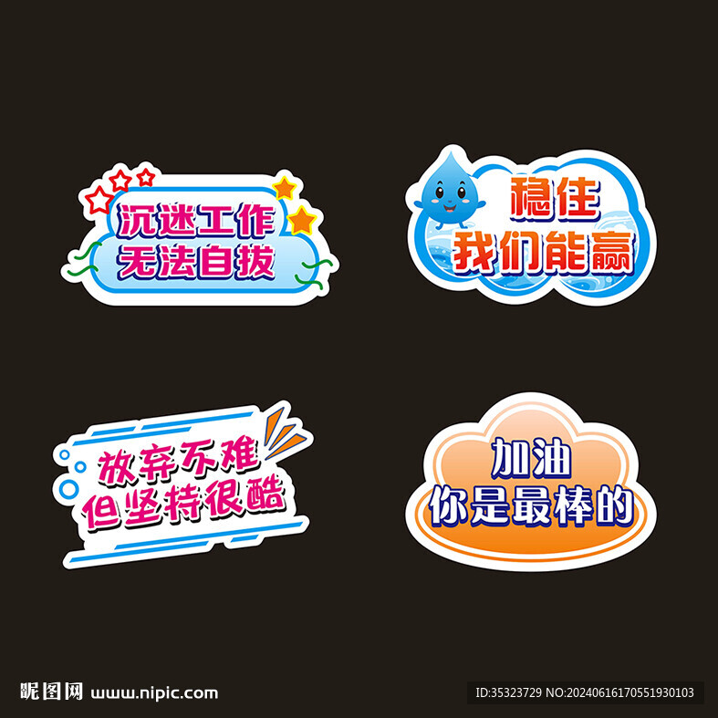 異形手舉牌