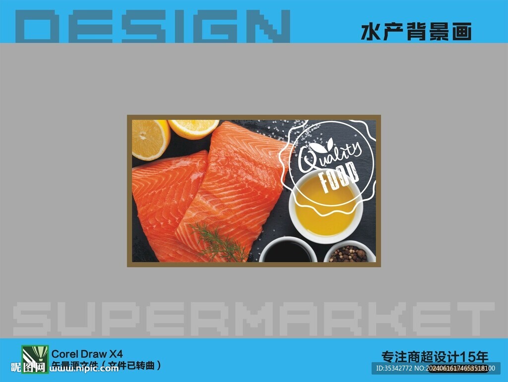 水產(chǎn)海鮮圖