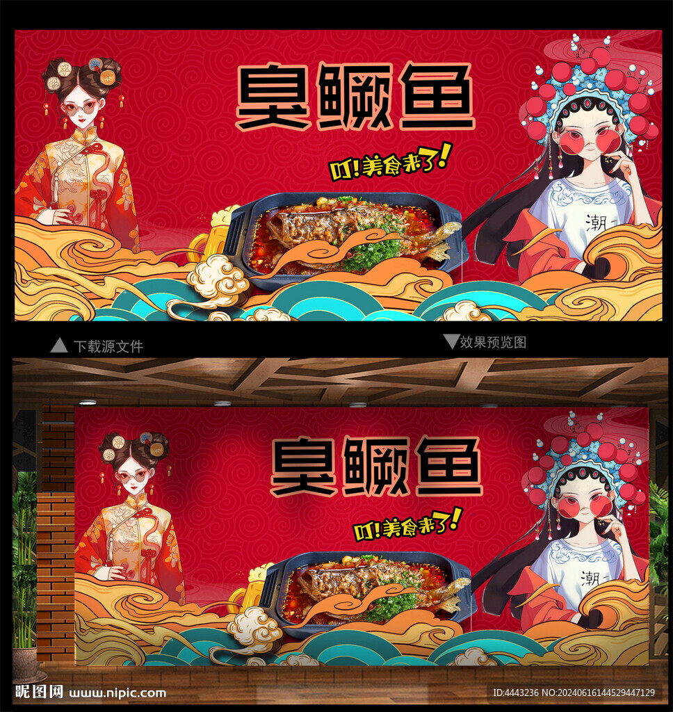 臭鱖魚(yú)
