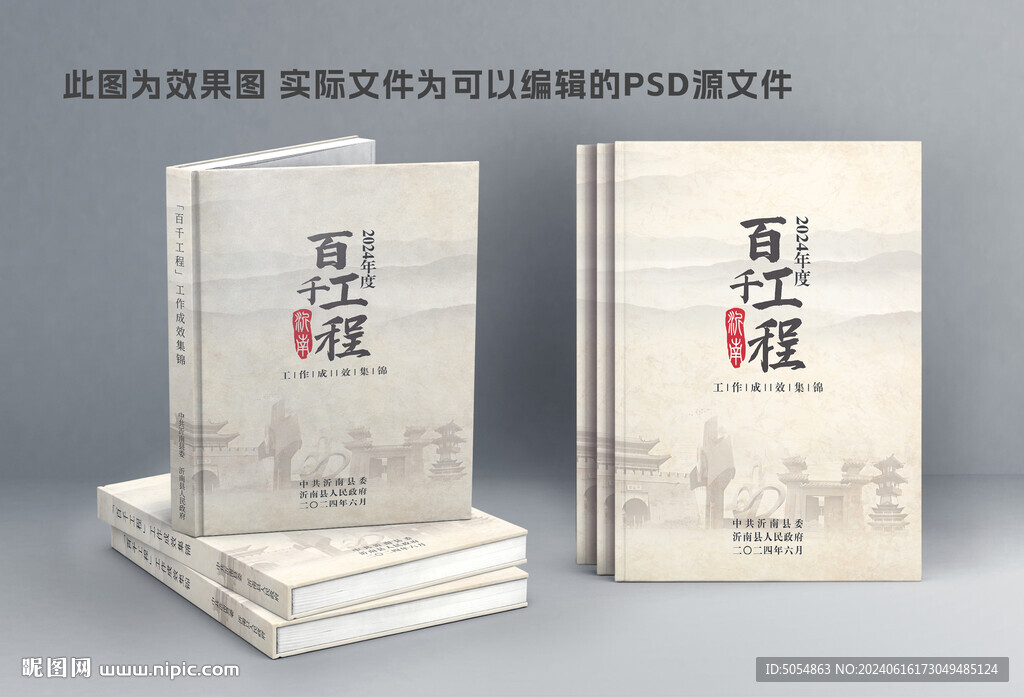大氣簡約鄉村畫冊封面