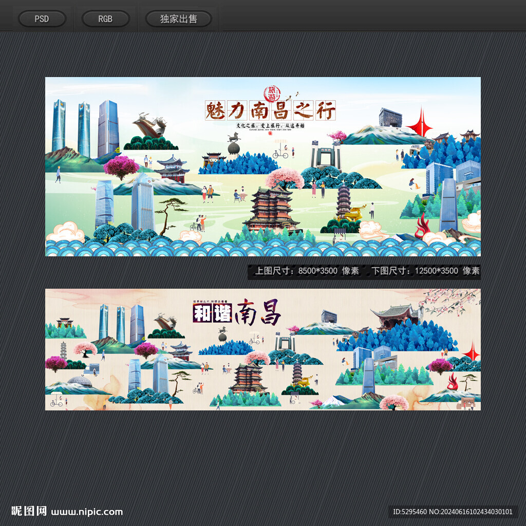 南昌