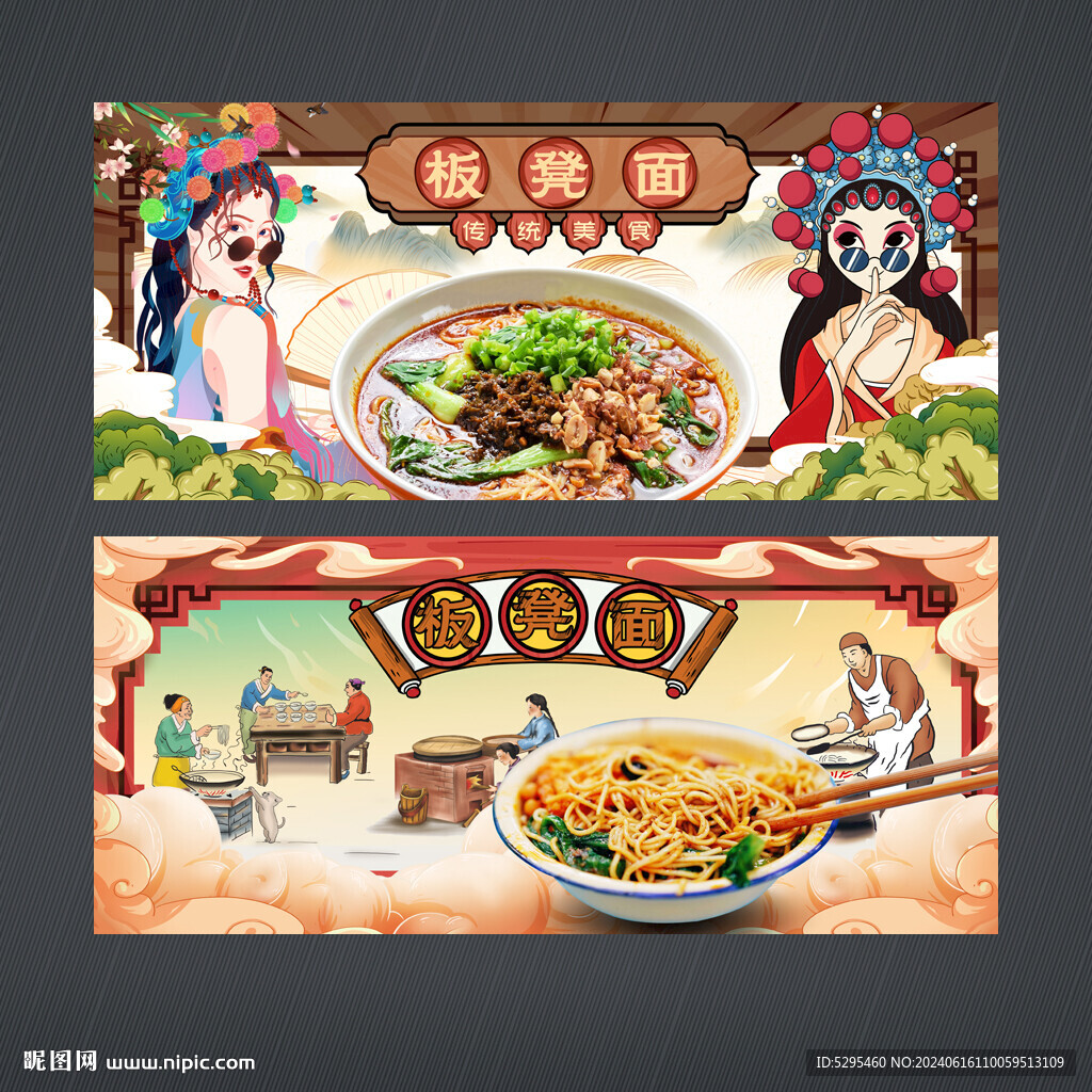 板凳面