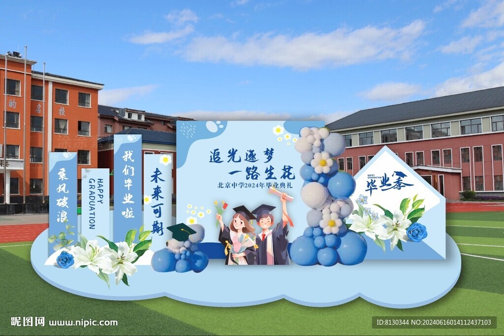 畢業季美陳
