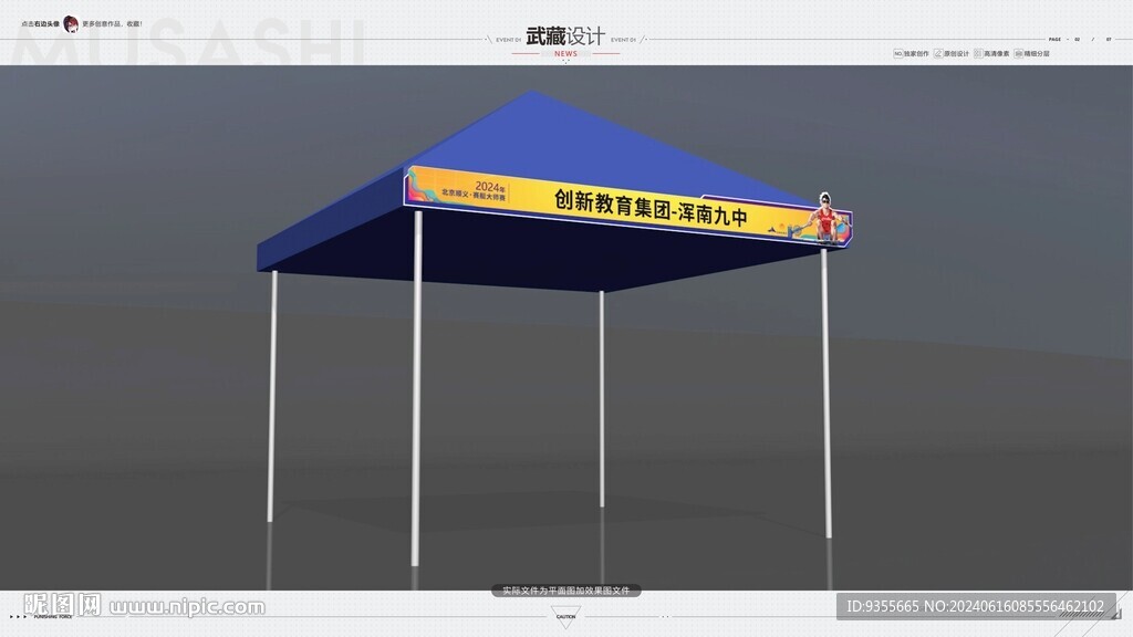 帳篷隊牌