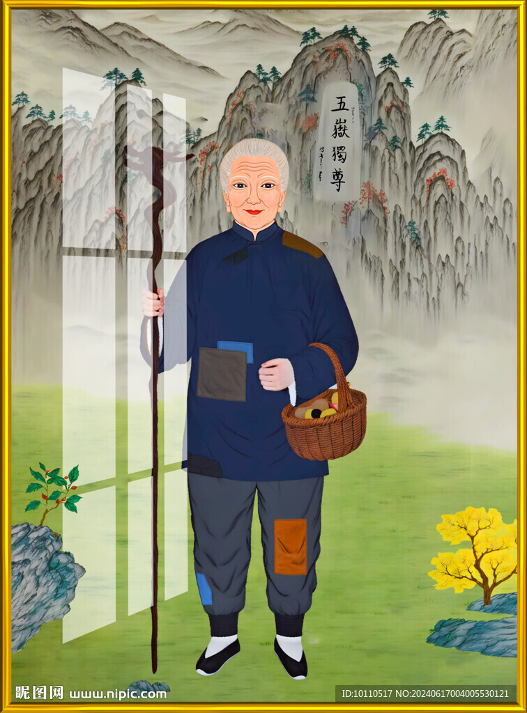 泰山奶奶  