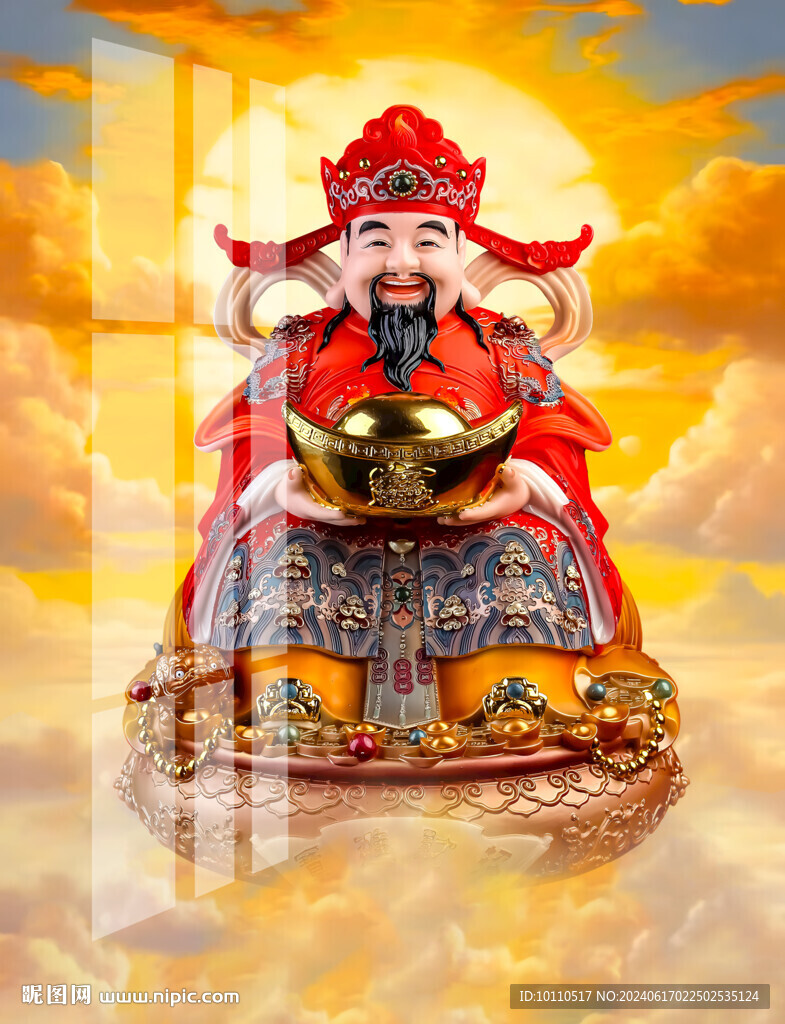 神爺年 