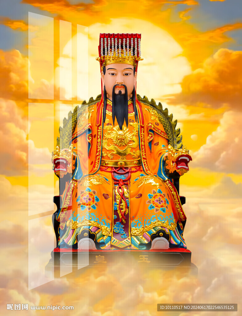 玉帝 