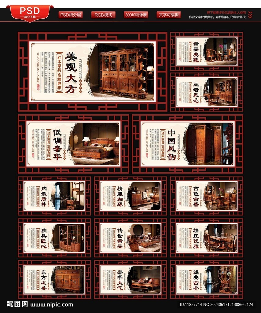 紅木家具