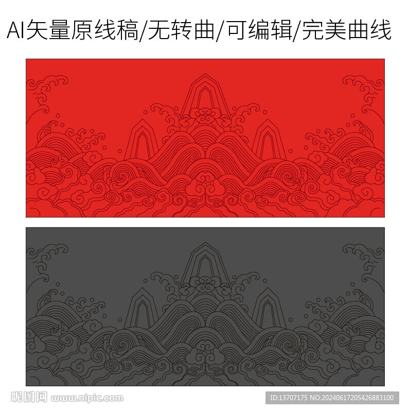 海水江崖紋