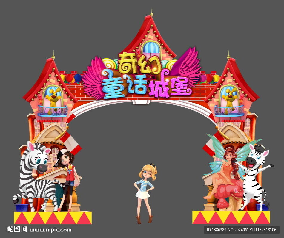 兒童樂園門頭