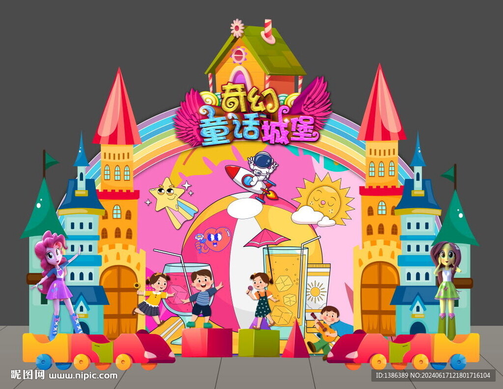 兒童樂(lè)園美陳