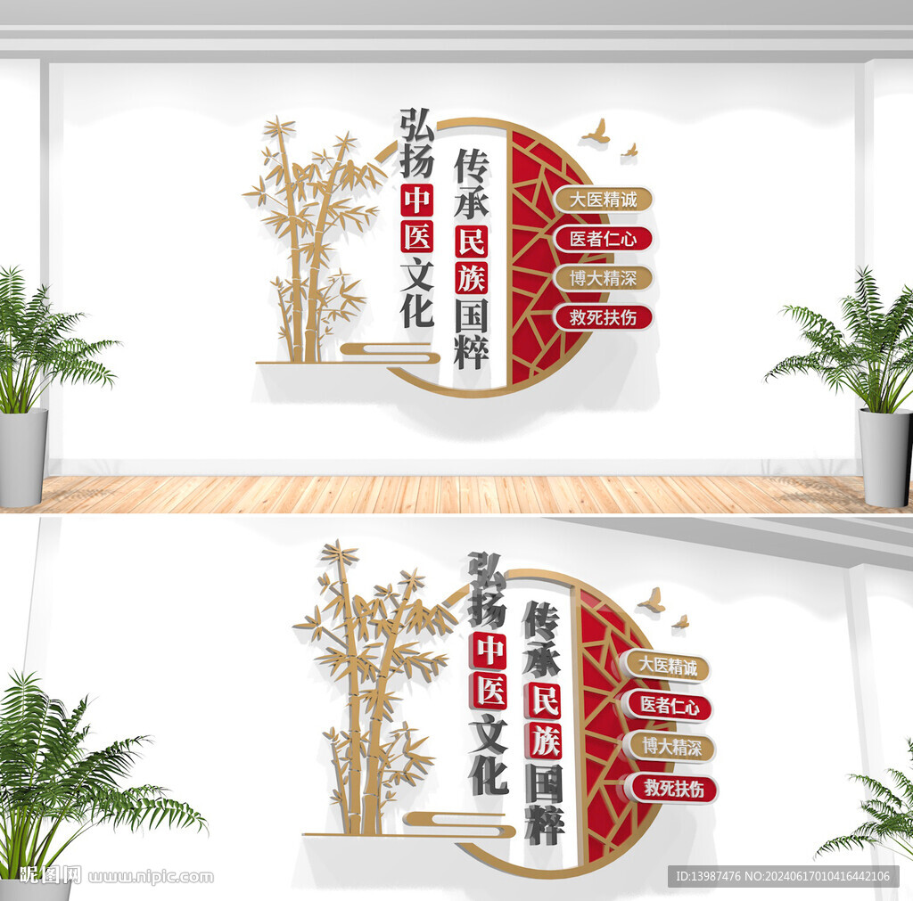 中醫(yī)文化墻