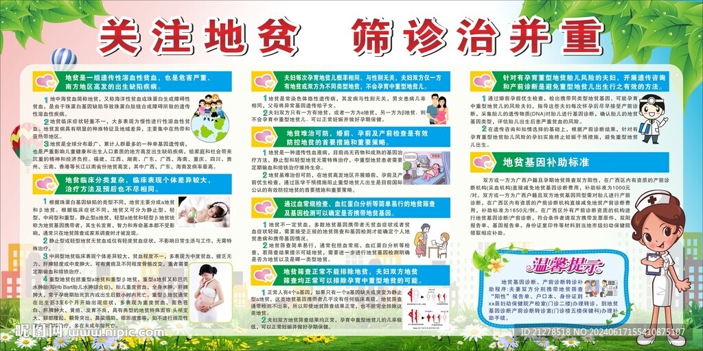 地貧