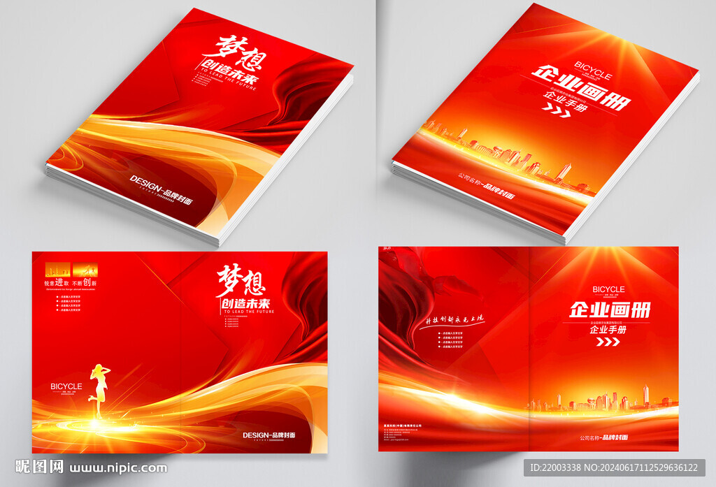 紅色畫冊(cè)封面
