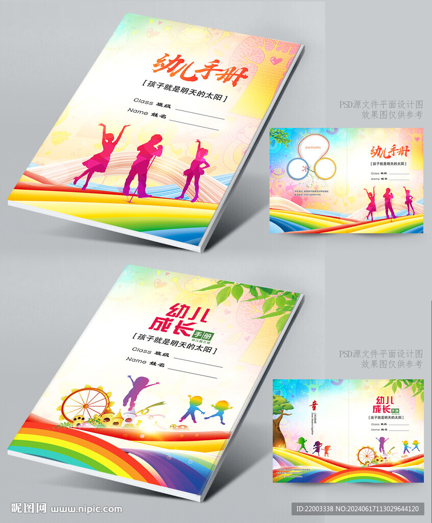 幼兒園畫冊