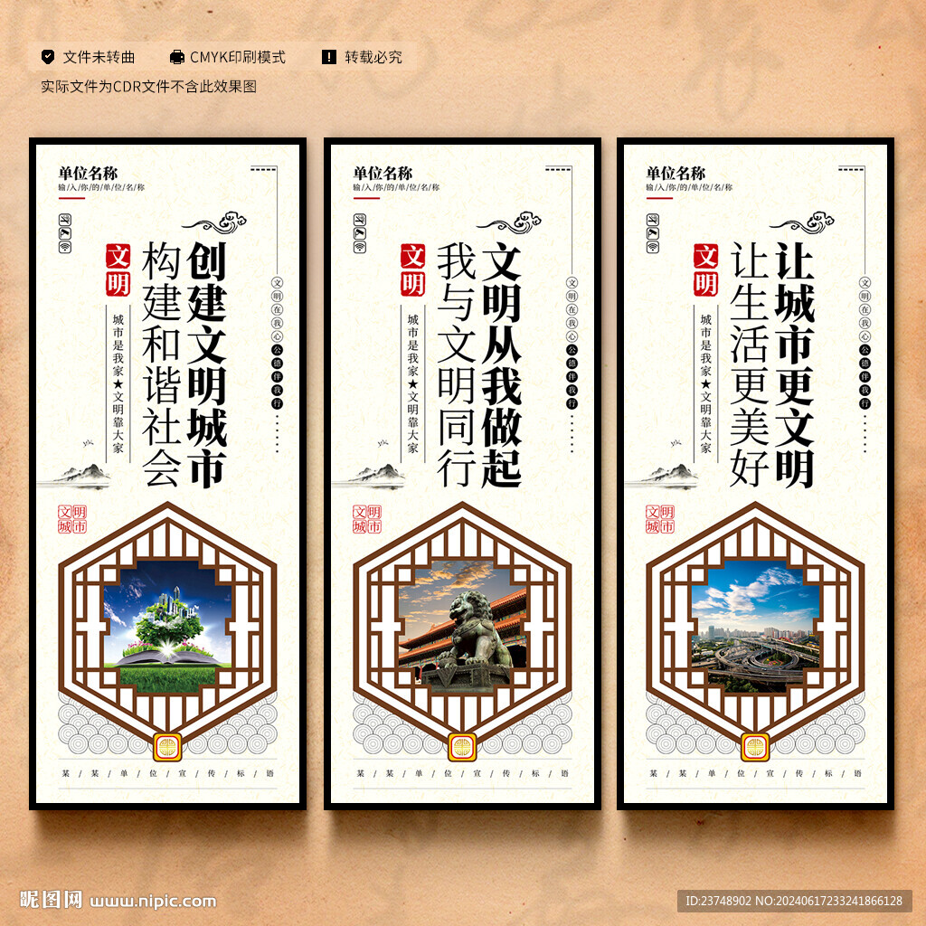 創(chuàng)建文明城市