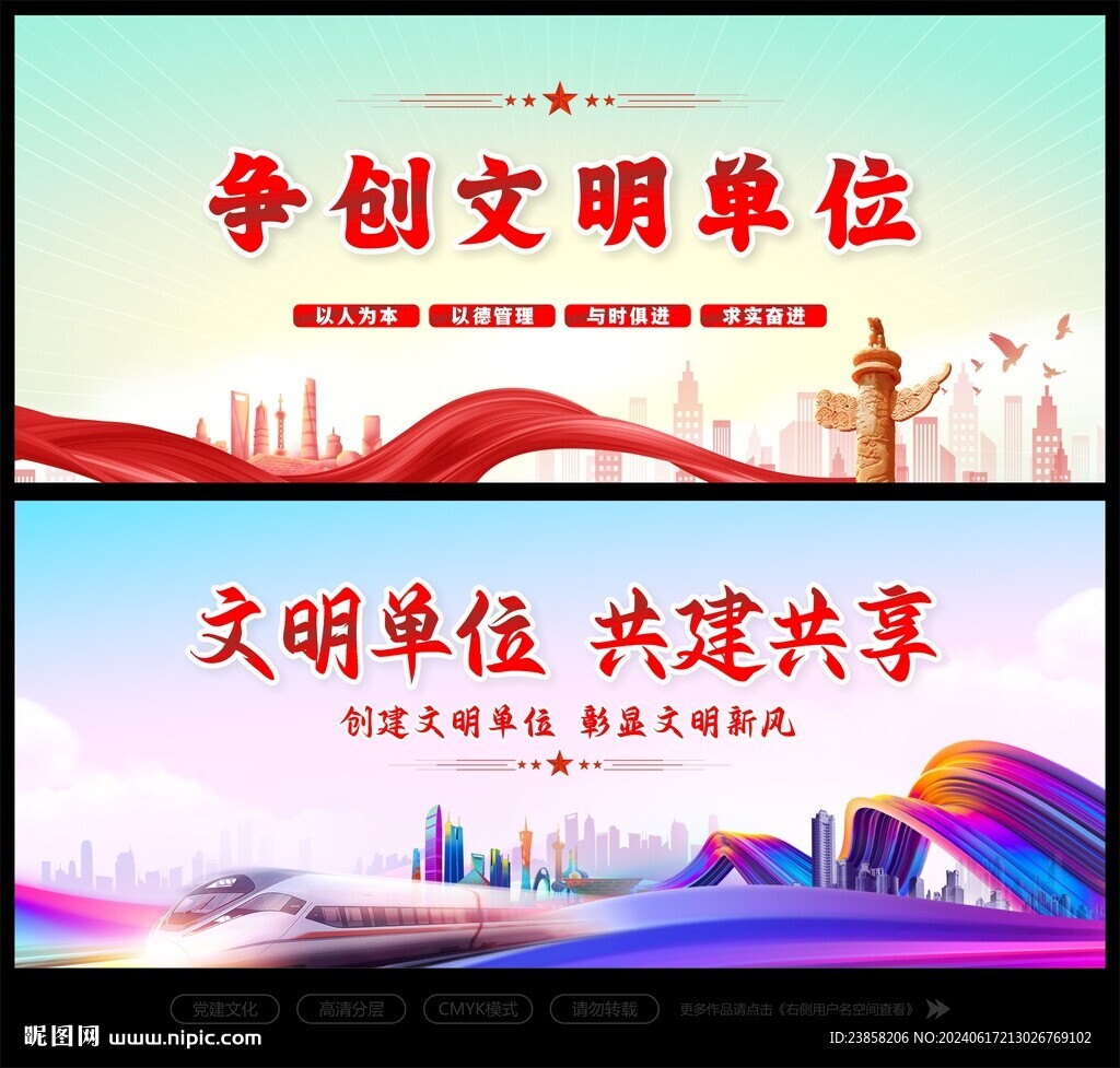 全國文明單位