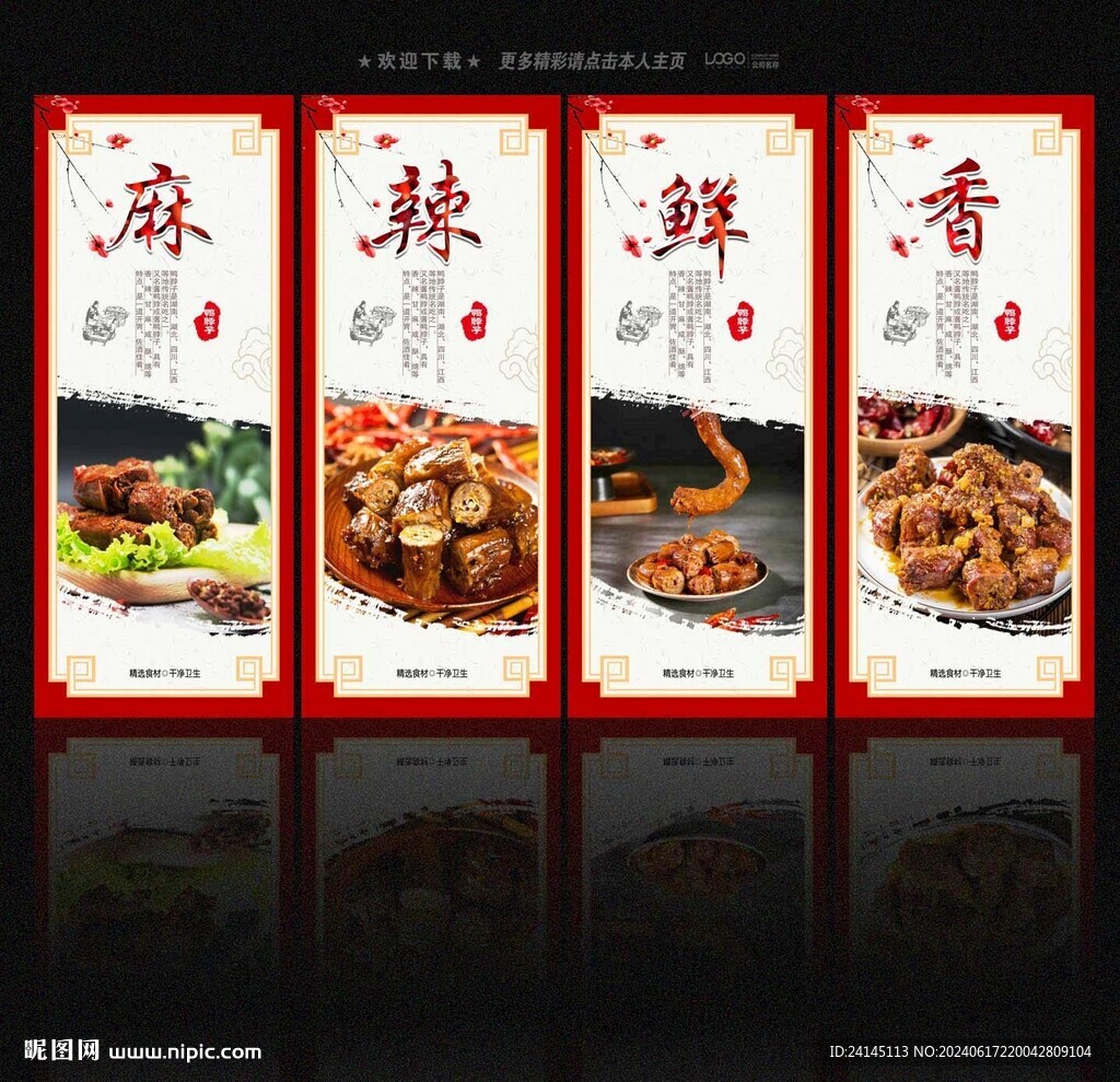 鴨脖