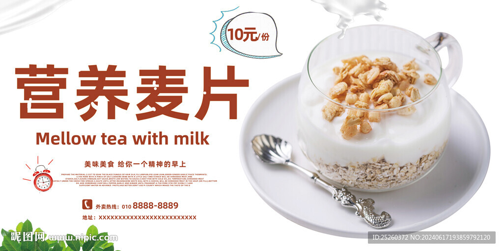麥片