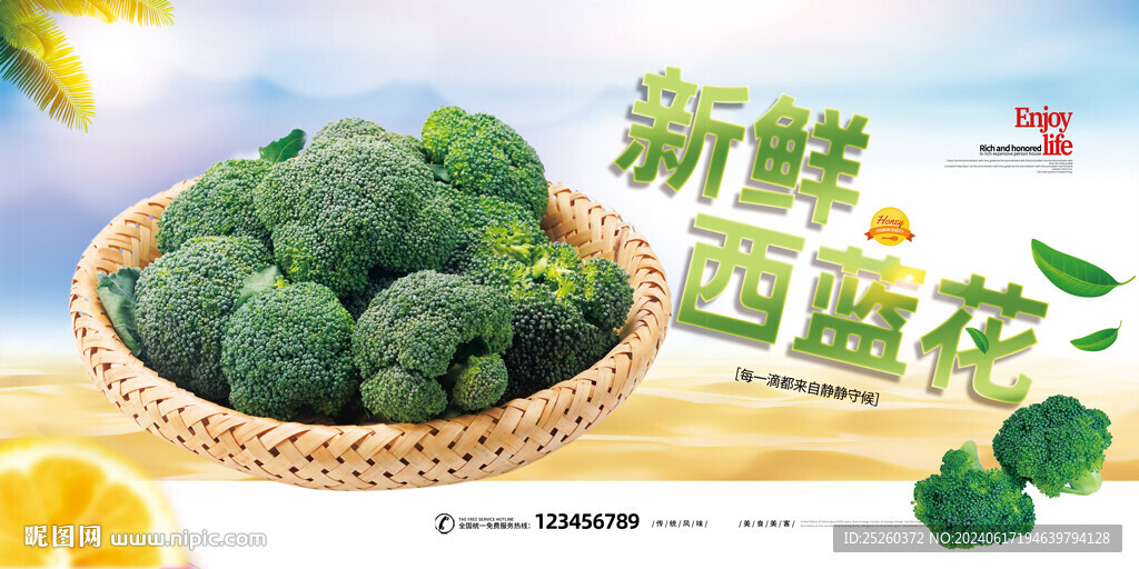 西藍花