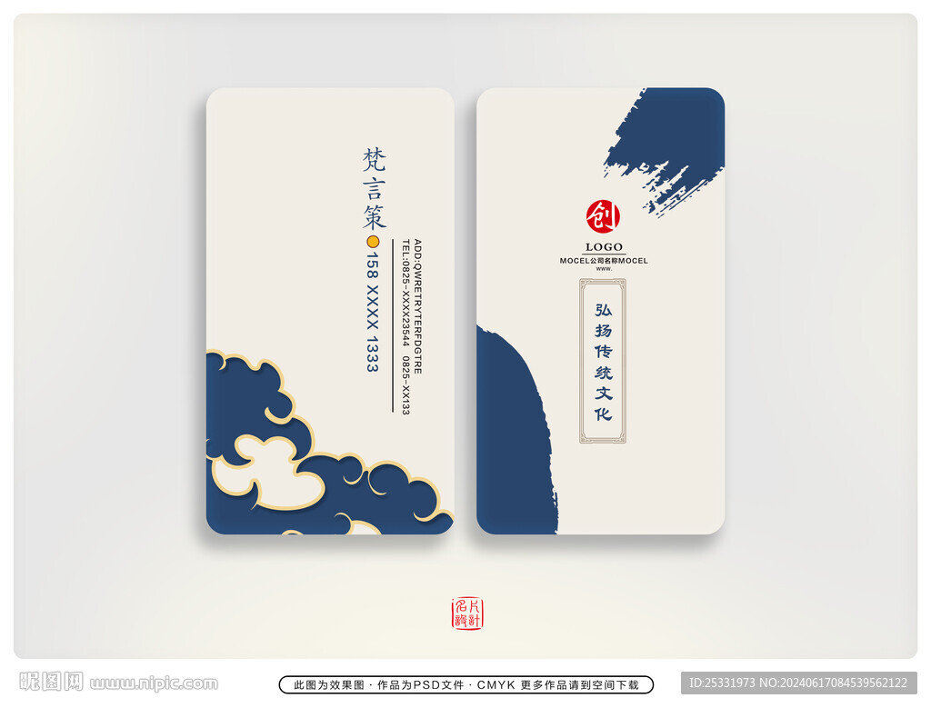 經典名片