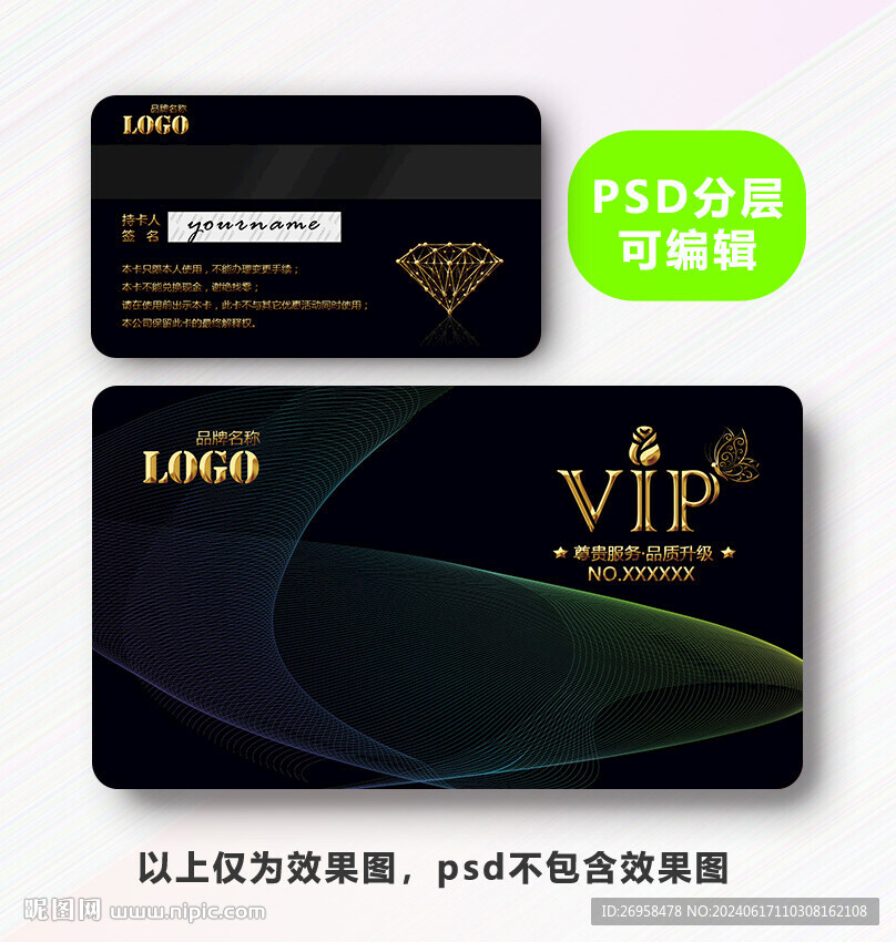 金色VIP卡 
