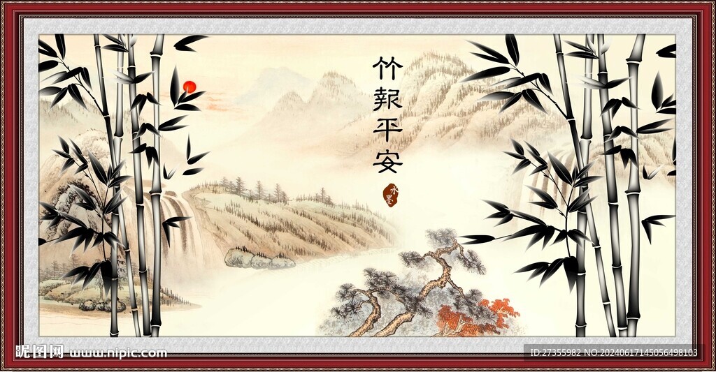 竹報平安