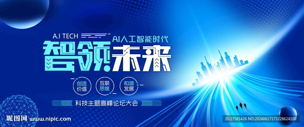 科技