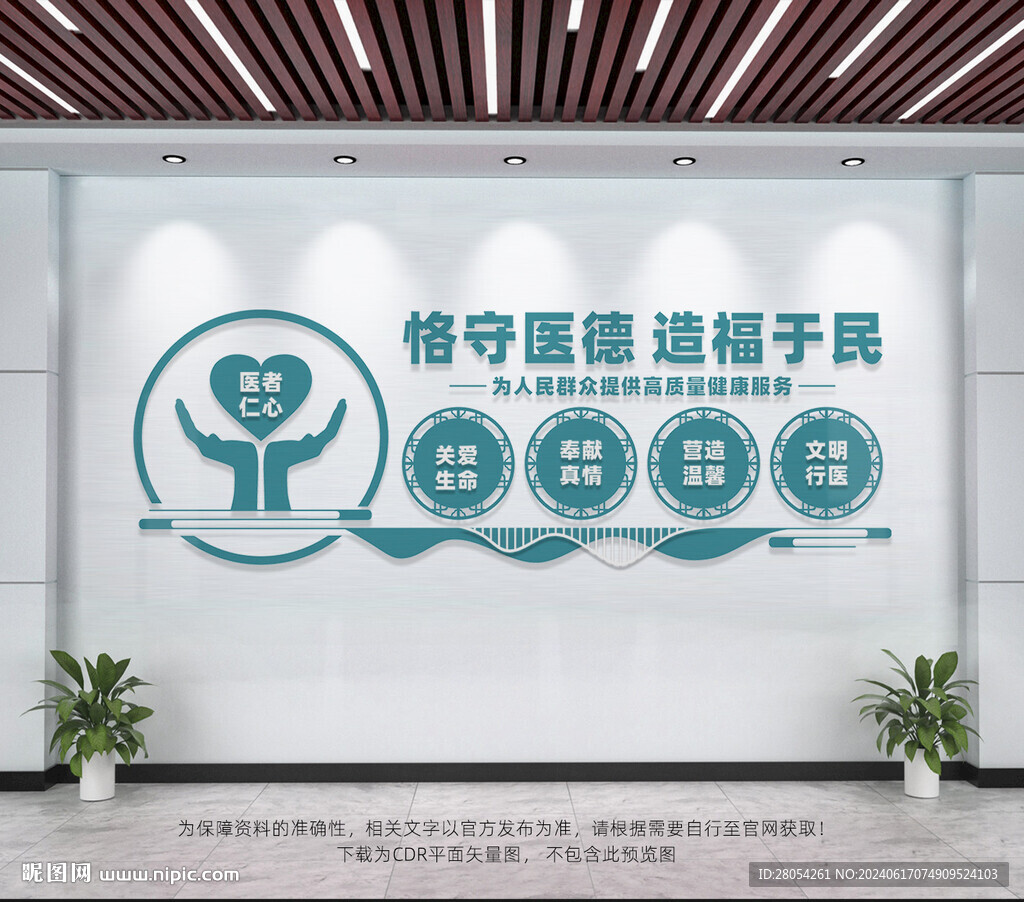 醫(yī)院形象墻