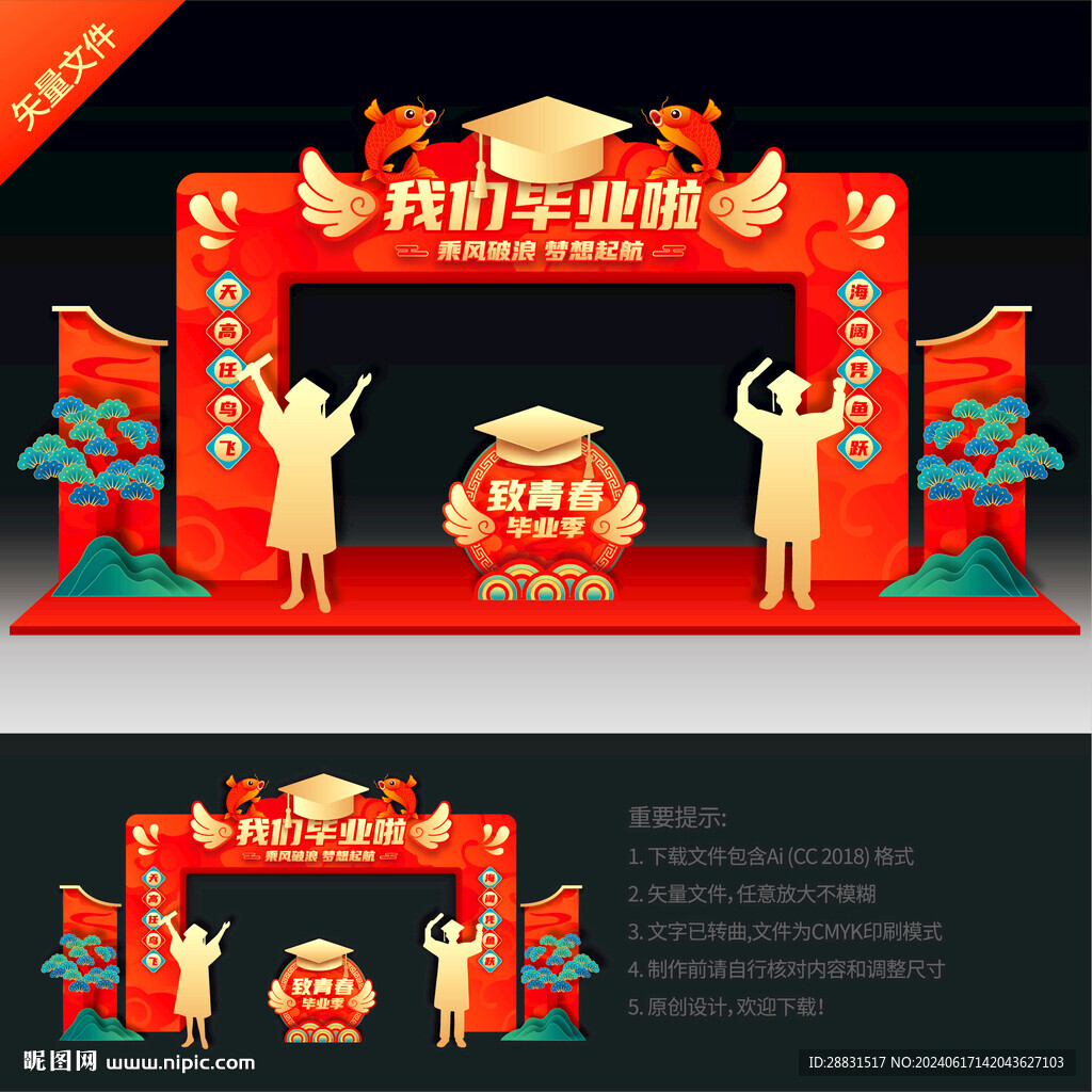 我們畢業(yè)啦