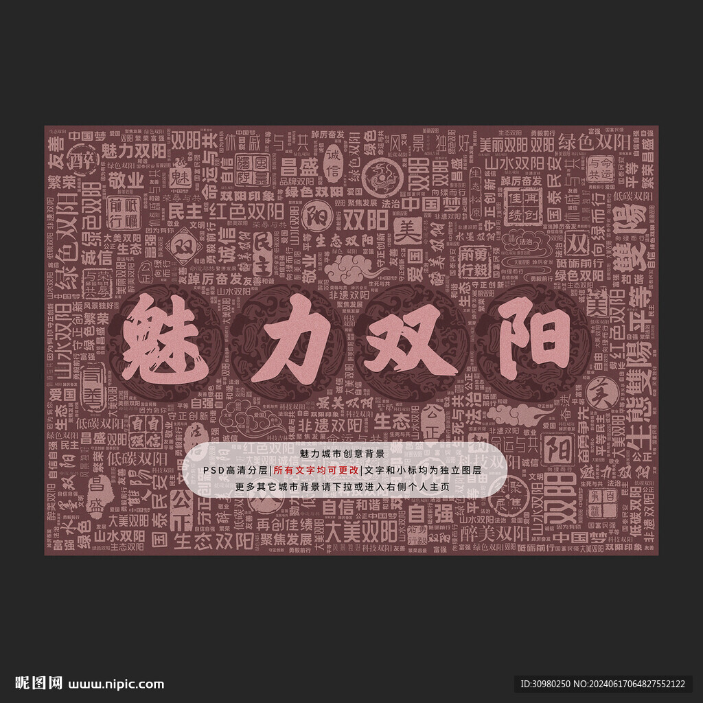 魅力雙陽