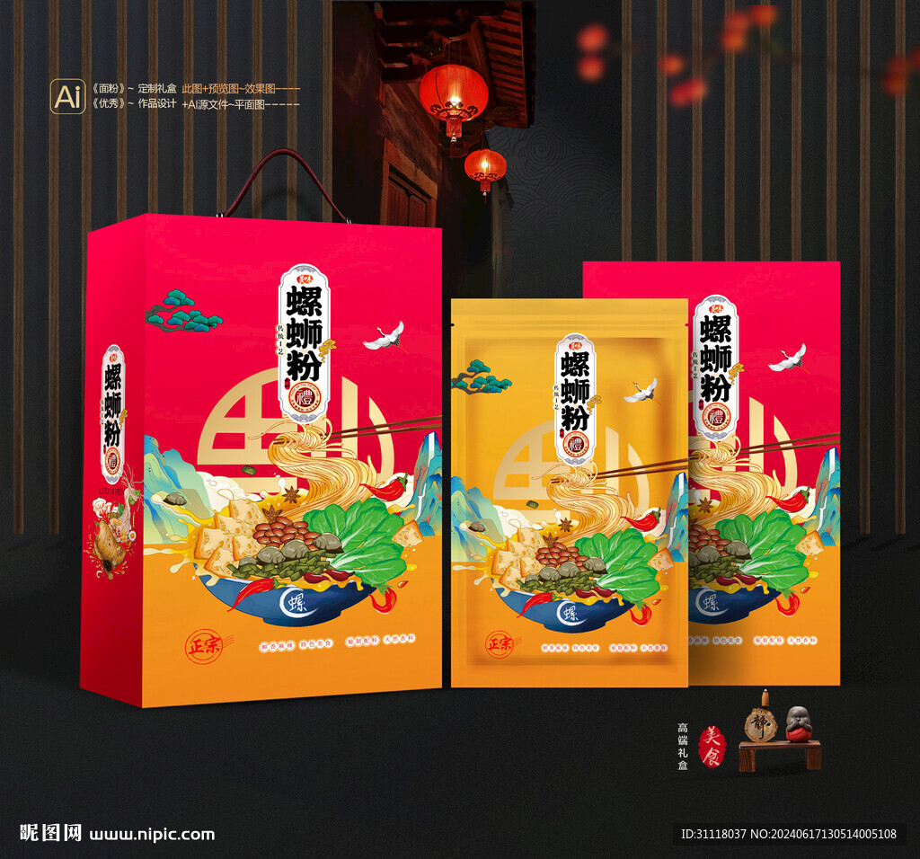 螺螄粉禮盒 面條包裝