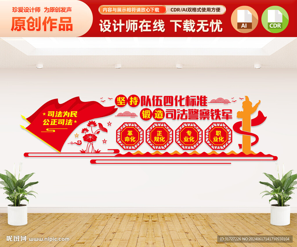 堅持隊伍四化標準文化墻